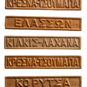 Collection of 7 Bars for the Medal for the Greco - Turkish War, 1912-1913