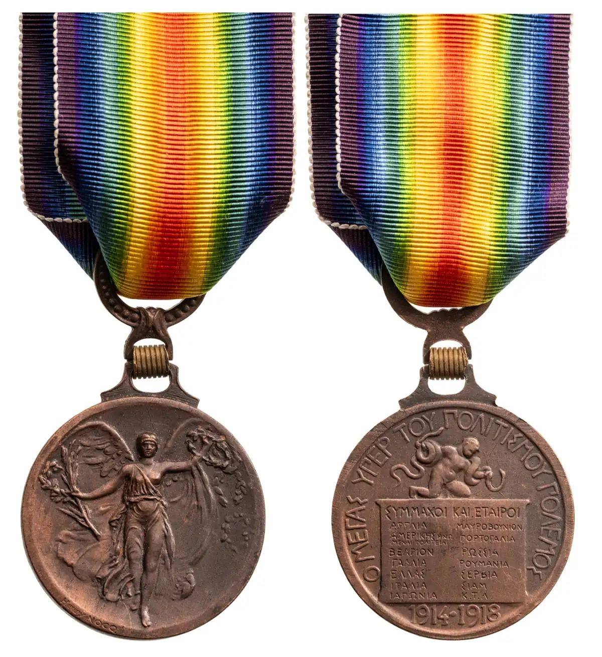 Inter-Allied Victory Medal 1914-1918