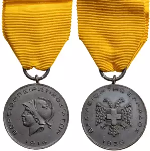 Medal for North Epirus Battle Struggle