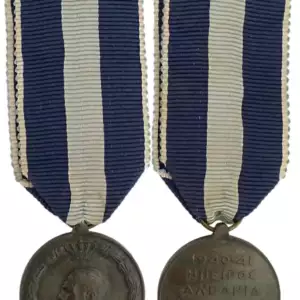 Commemorative Bronze Medal of the War 1940-1941