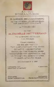 Silver Medal of Thessaloniki