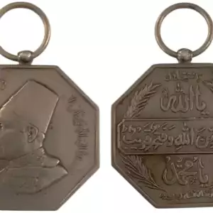 Bahawalpur - Pakistan Alliance Medal, instituted in 1947