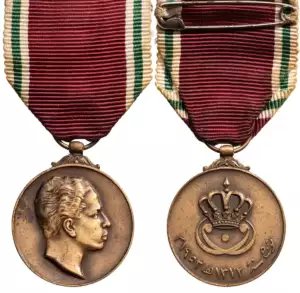 Coronation Medal of King Faisal, 1953