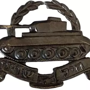 IDF Army Armored Corps Beret Badge