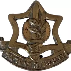 IDF Army Lapel Pin