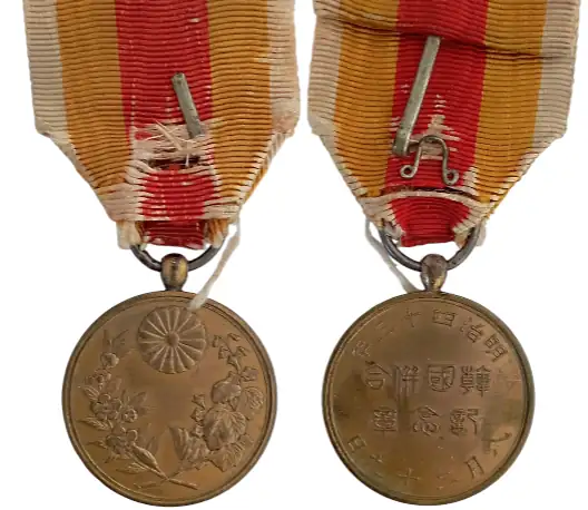 Korea Annexation Medal, 1912