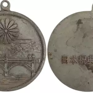 2600th National Anniversary Medal, instituted in 1940