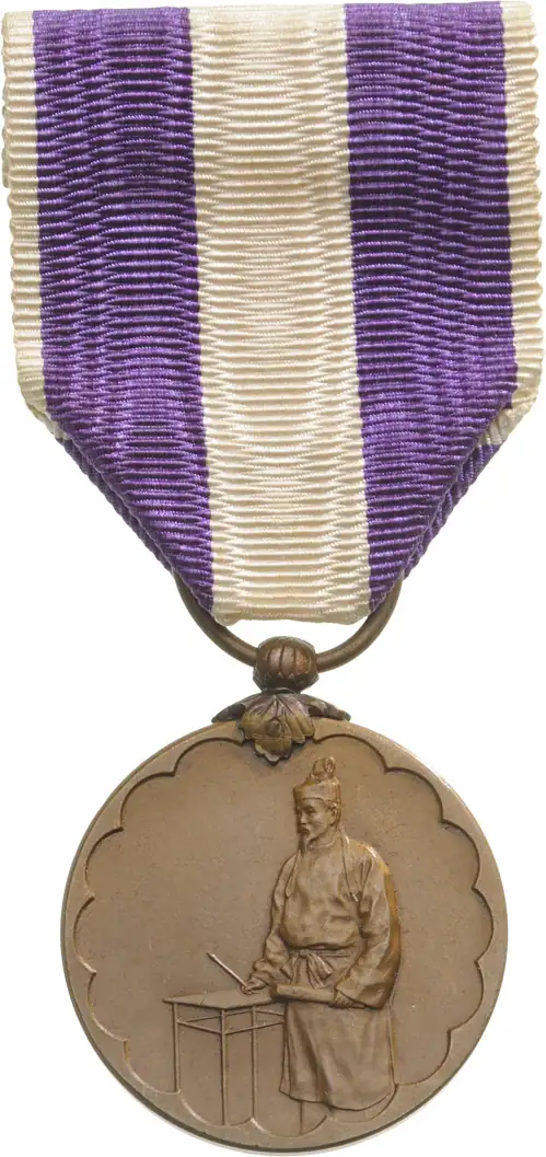 Commemorative Medal for the 1st Census, 1930 - Image 3