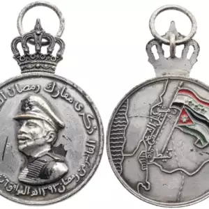 Commemorative Medal of the War of Ramadan (Kippour War), 1974