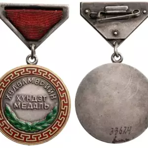Honour Medal of Labour, Typ 2, 1941