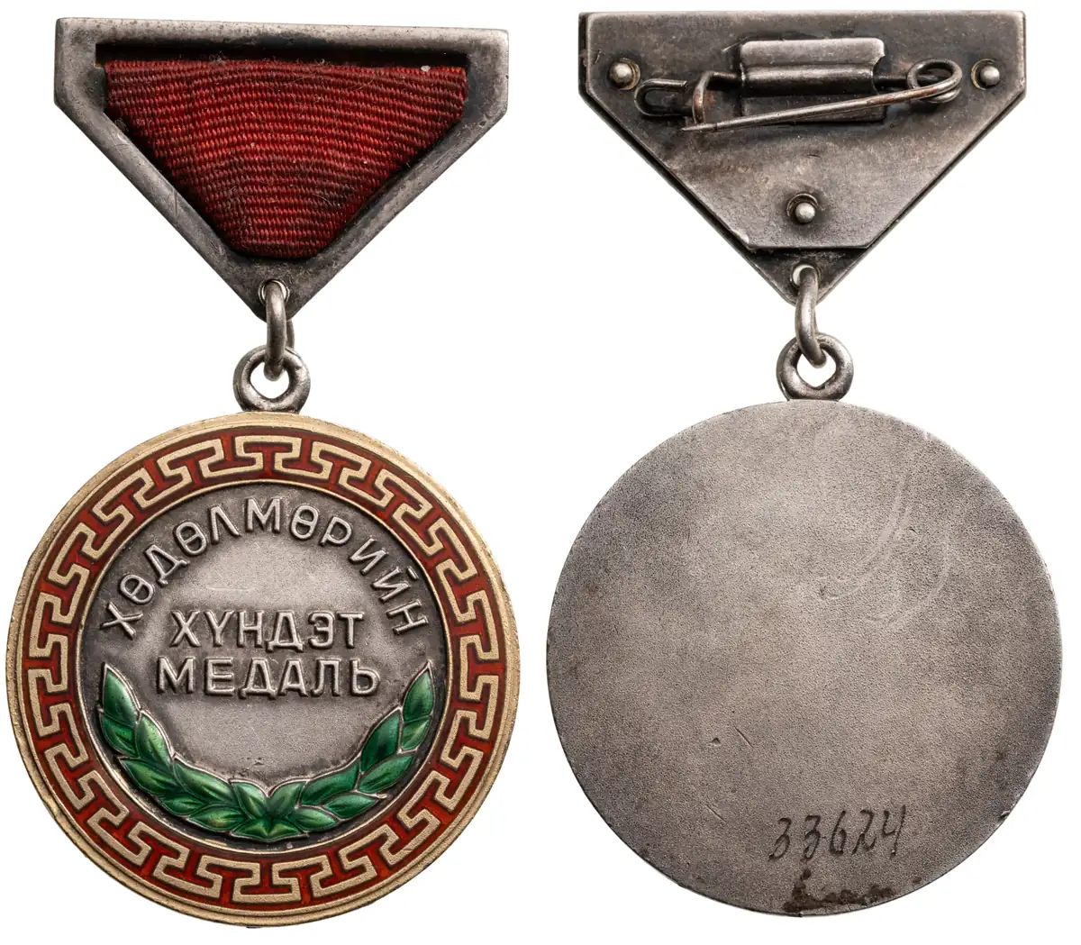 Honour Medal of Labour, Typ 2, 1941