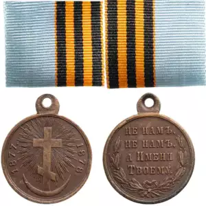 The Medal for the Russo-Turkish War of 1877â1878