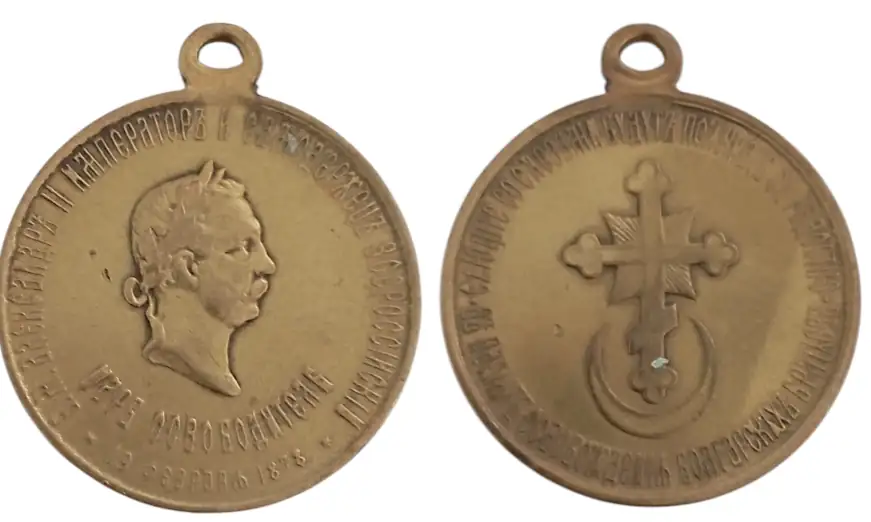 Alexxander II of Russia, Medal for Liberation of the Bulgarians, 1878