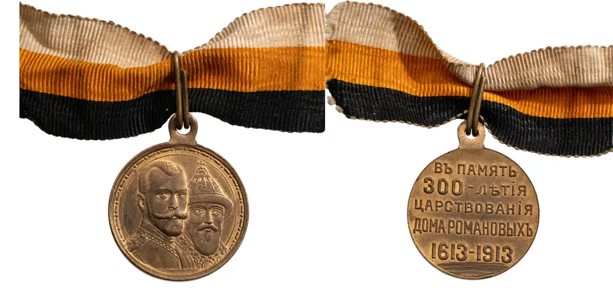 NICHOLAS II OF RUSSIA, MEDAL IN MEMORY OF THE 300TH ANNIVERSARY OF THE ROMANOV DYNASTY, 1913