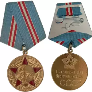 50 Years of Russian Armed Forces Medal, 1967
