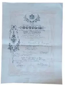 ORDER OF THE WHITE EAGLE