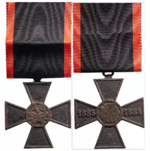 Commemorative Cross for the Serbian Bulgarian War of 1885-1886