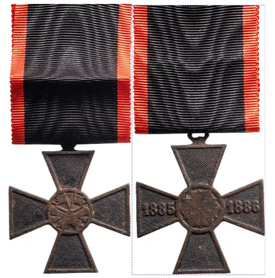 Commemorative Cross for the Serbian Bulgarian War of 1885-1886