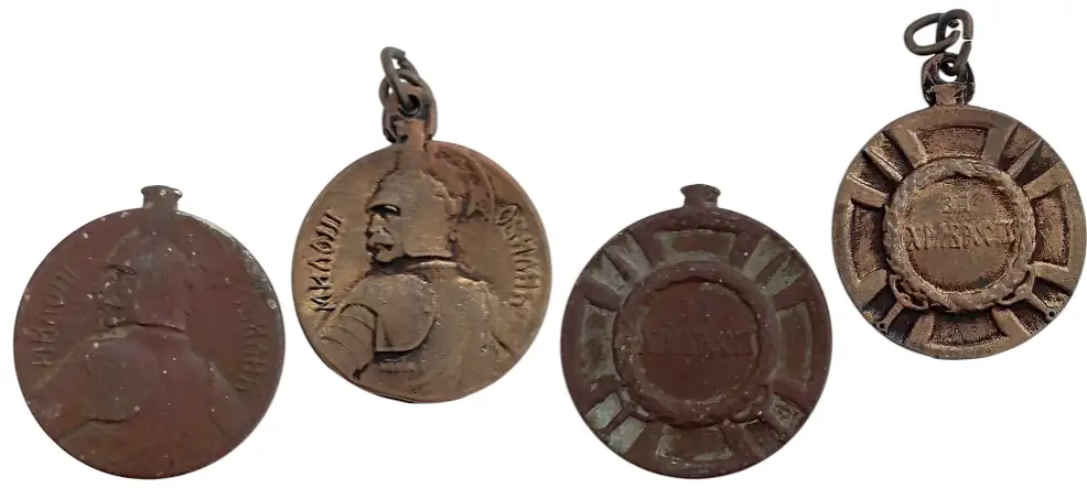 Milos Obilic Bravery Medal, 1912