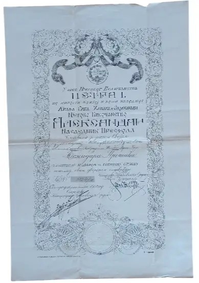 Medal of Zeal, Gold Class, 1913