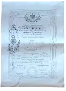 Order of the Yugoslav Crown