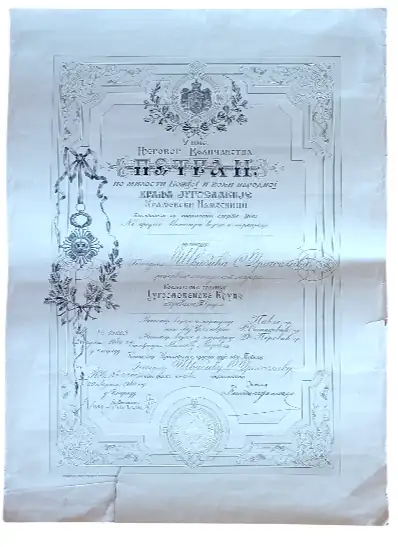 Order of the Yugoslav Crown