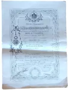 Order of the Yugoslav Crown