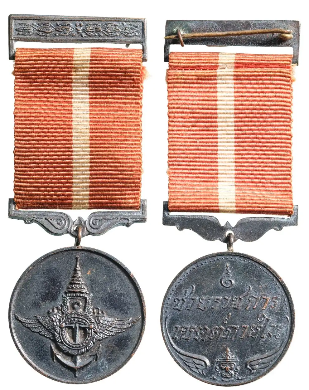 East Asia War Home Front Service Medal