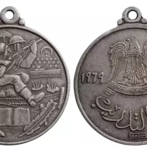 Commemorative Military Medal, 1979