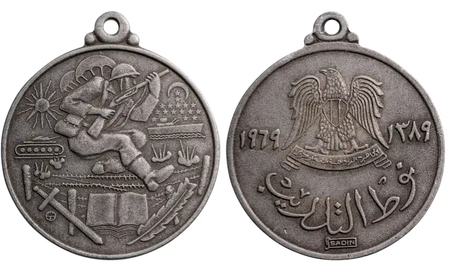 Commemorative Military Medal, 1979