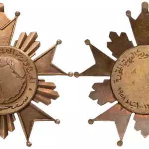 Commemorative Medal of the United Arab Republic