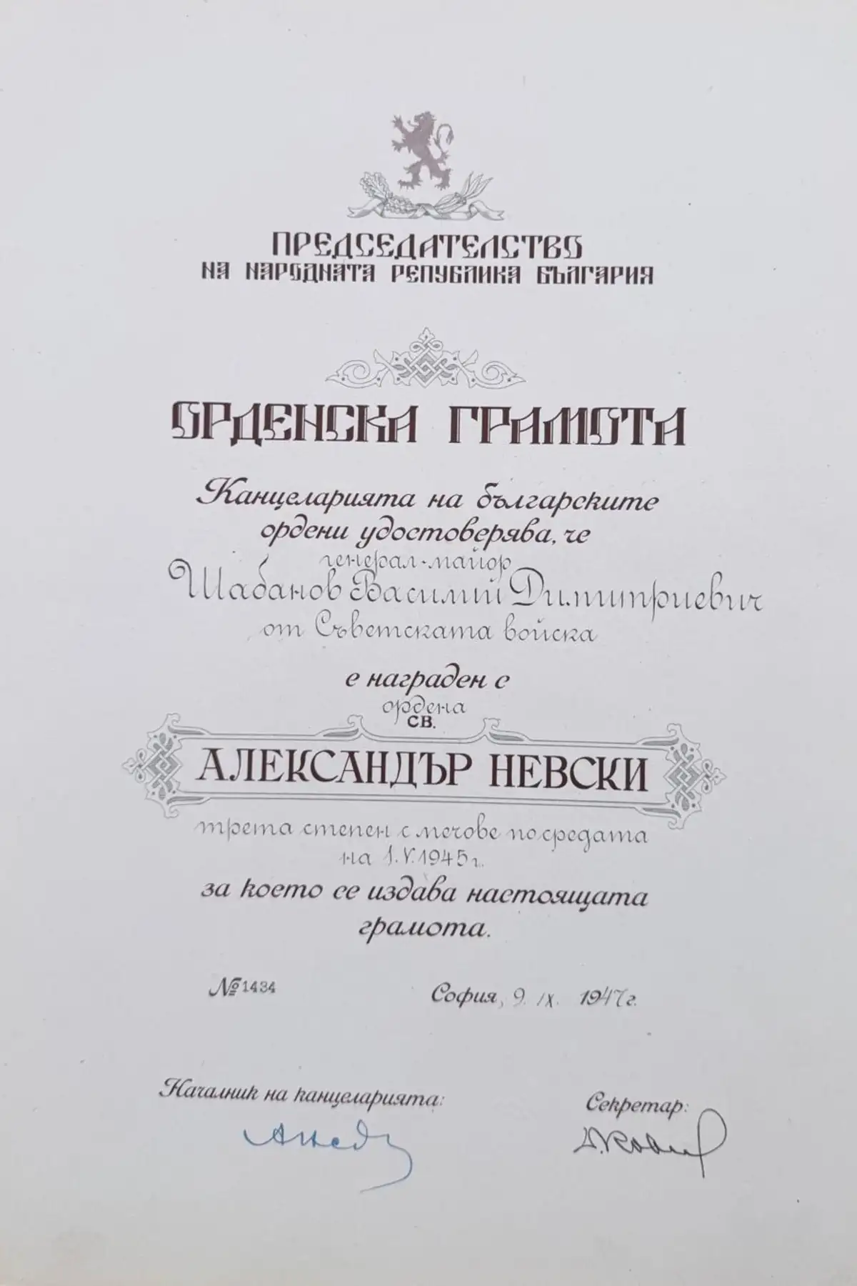 Order of Saint Alexander