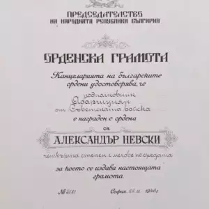 Order of Saint Alexander