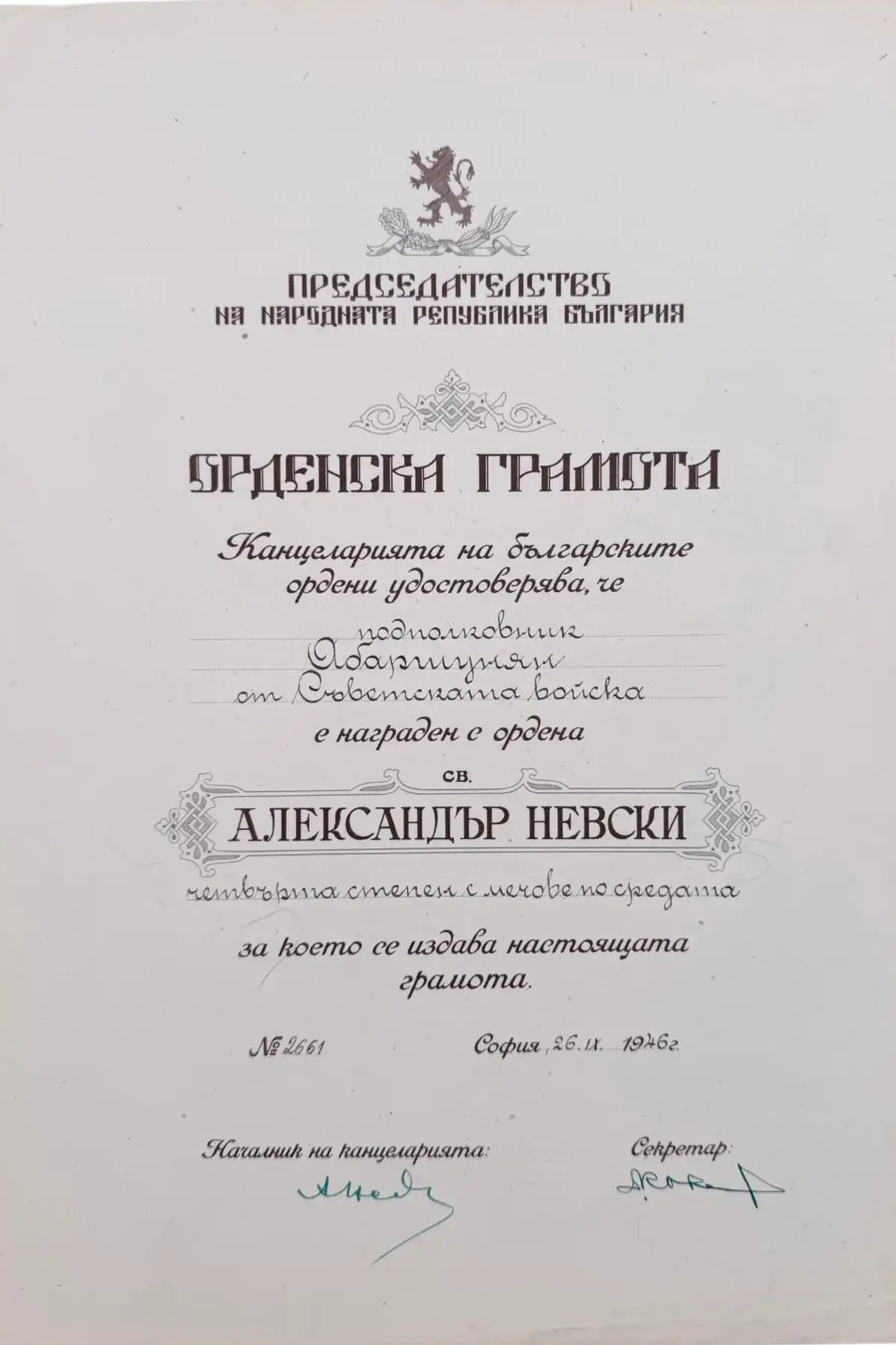 Order of Saint Alexander