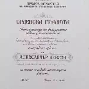 Order of Saint Alexander