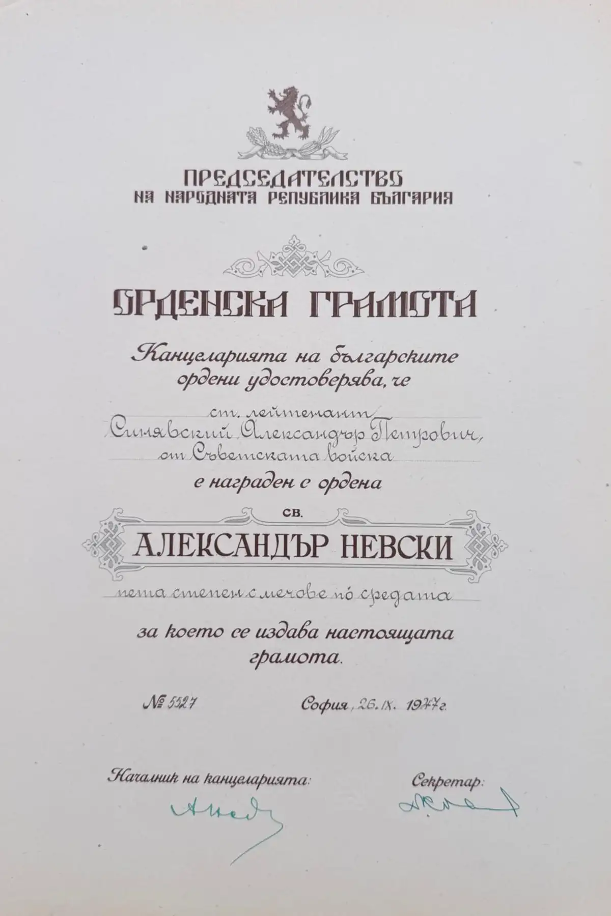 Order of Saint Alexander