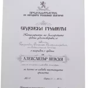 Order of Saint Alexander