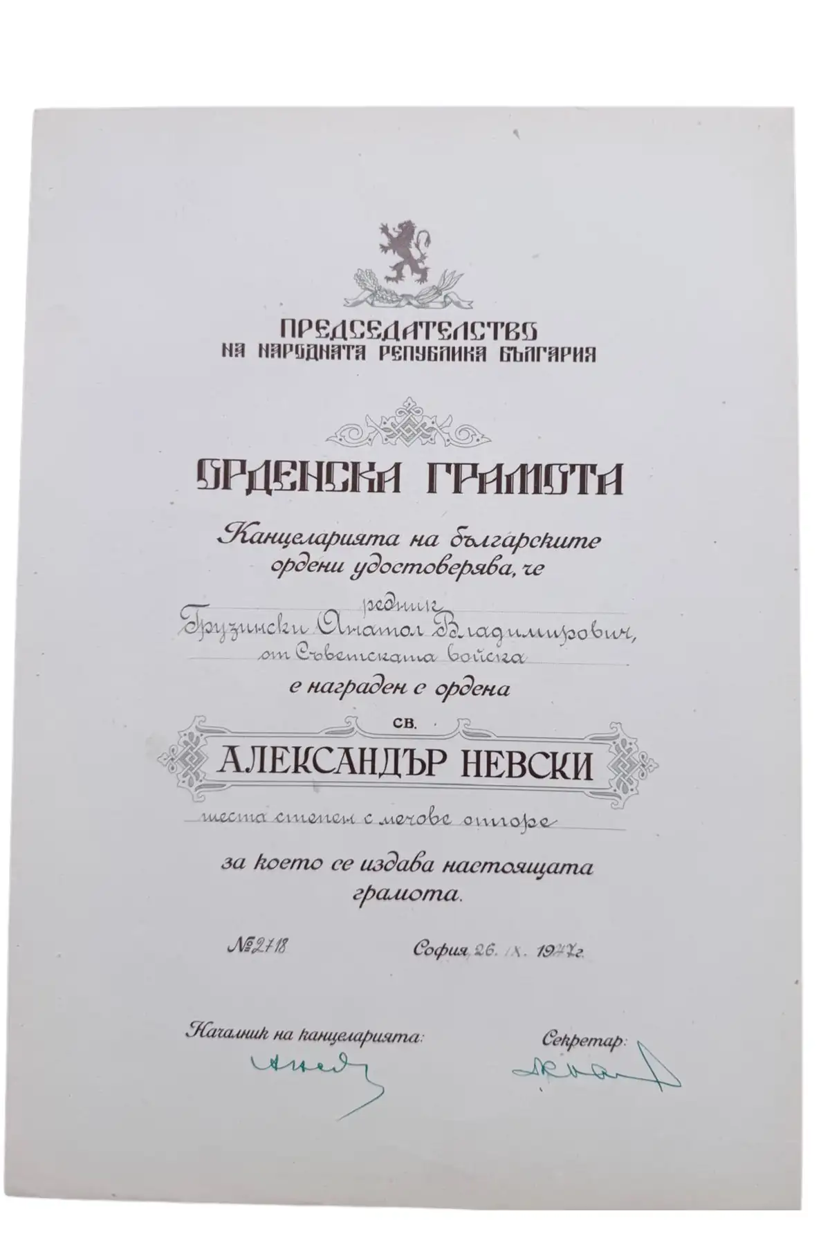 Order of Saint Alexander