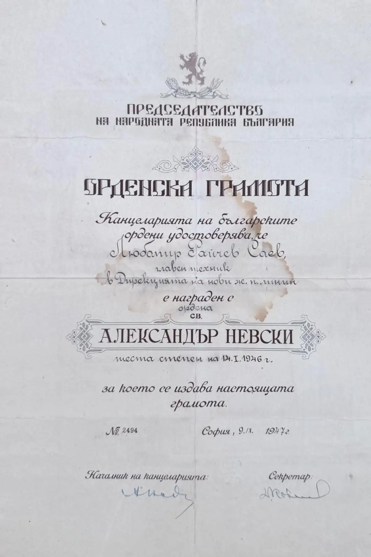 Order of Saint Alexander