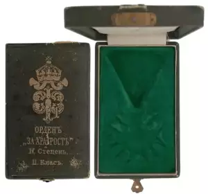 Order for Bravery