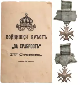 Order for Bravery, Soldier's Cross, 3rd/4th Class, 1915