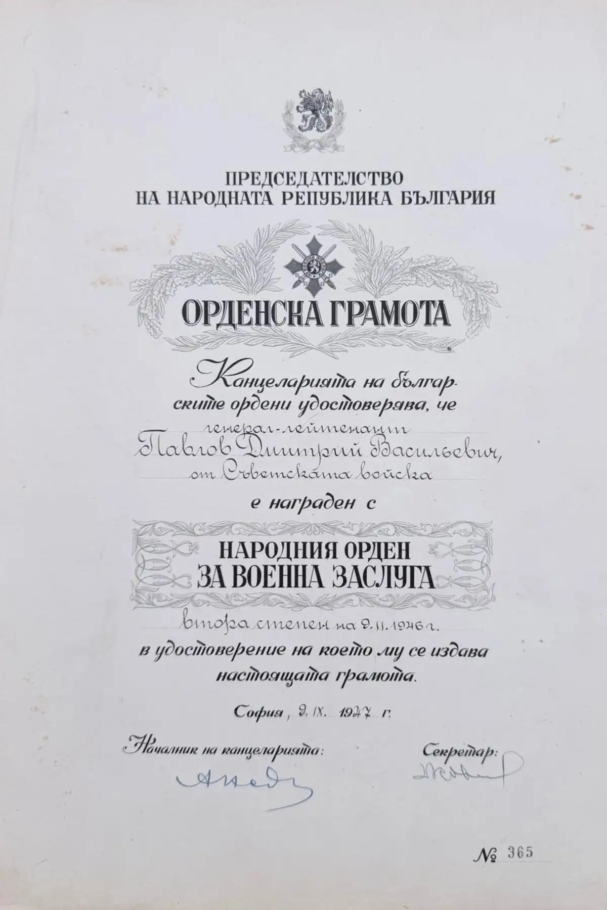 Order of Military Merit