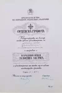 Order of Military Merit
