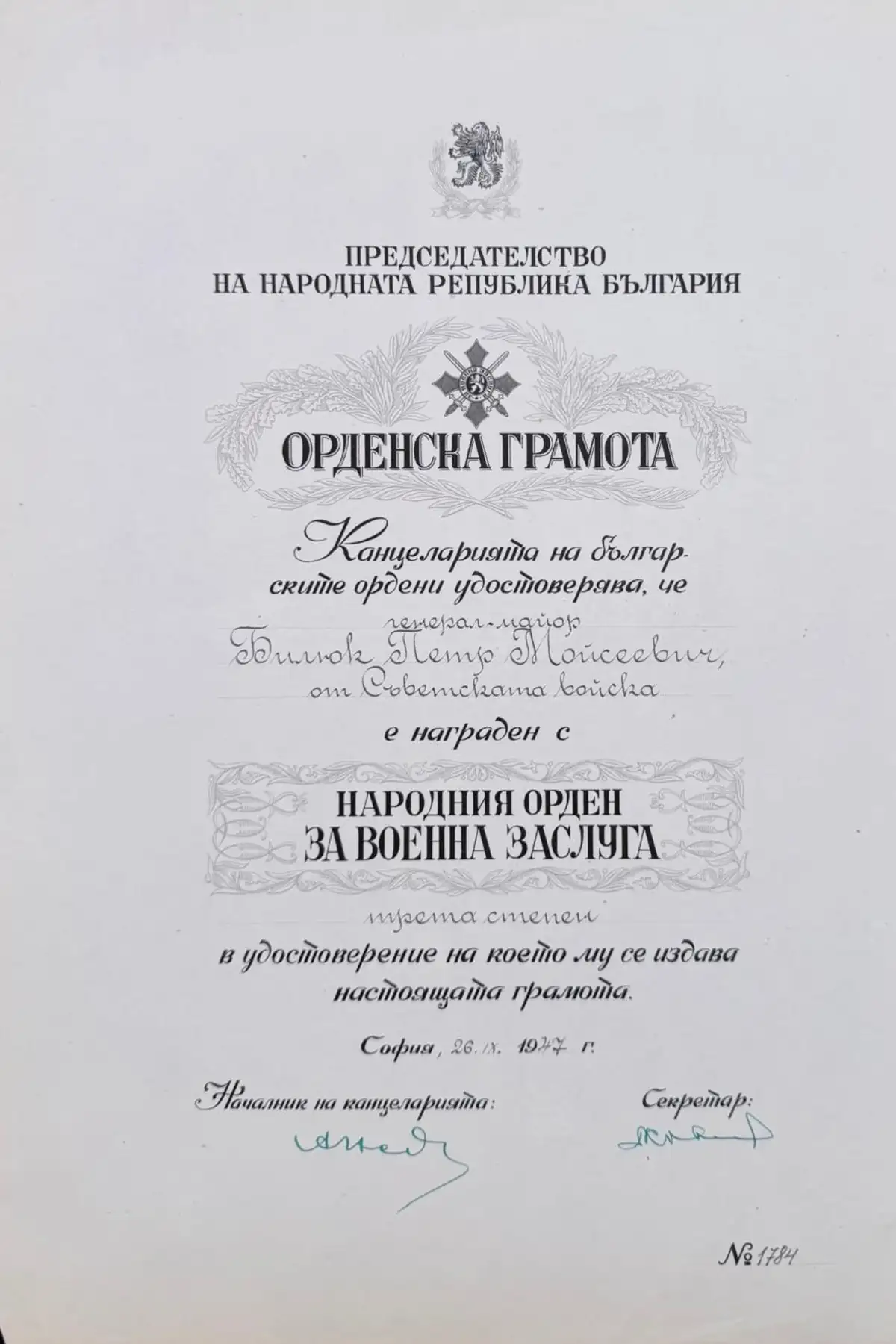 Order of Military Merit