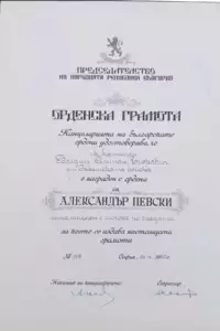 Order of Military Merit