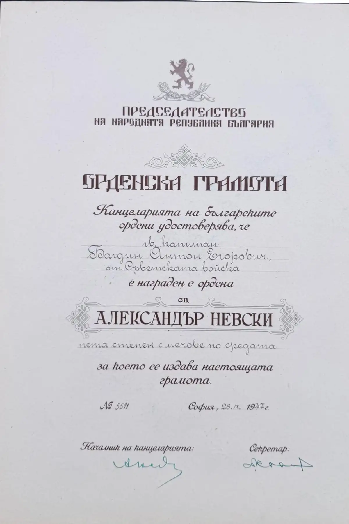 Order of Military Merit