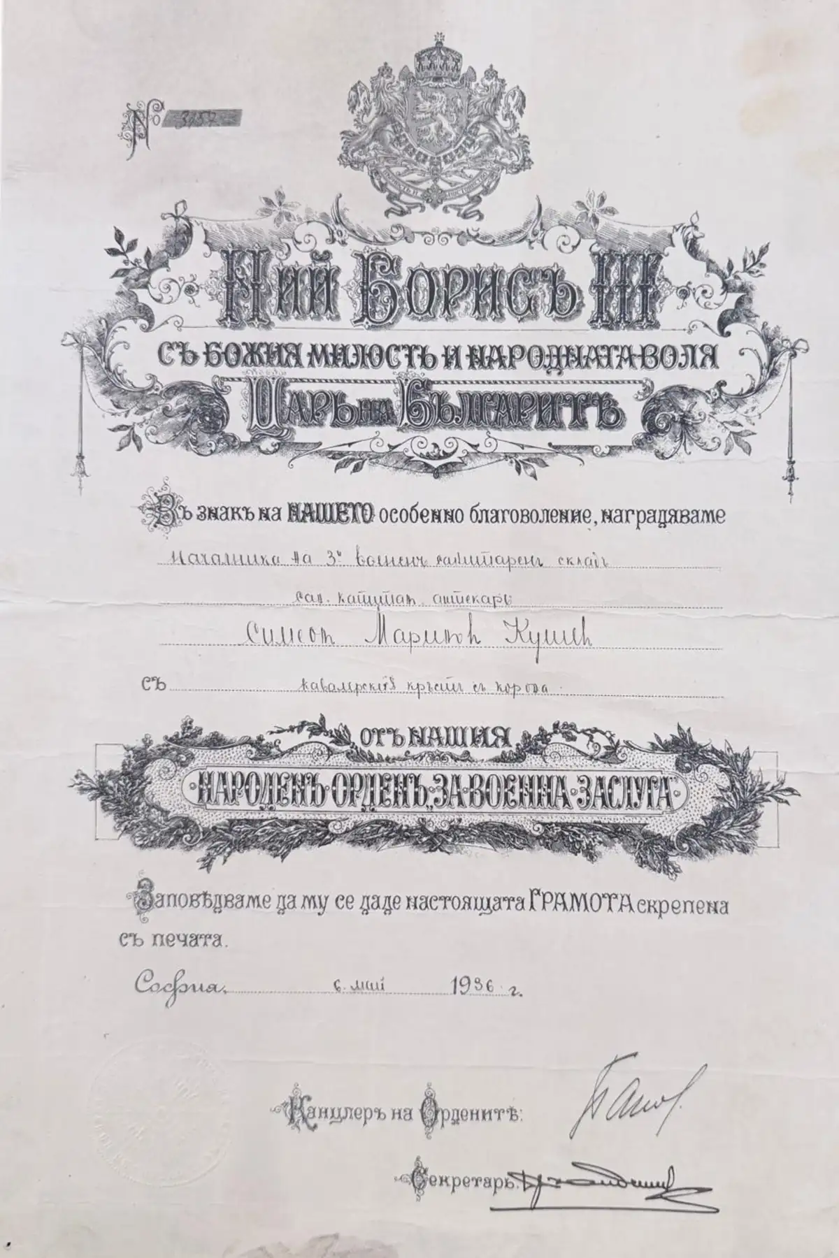 Order of Military Merit - Image 3
