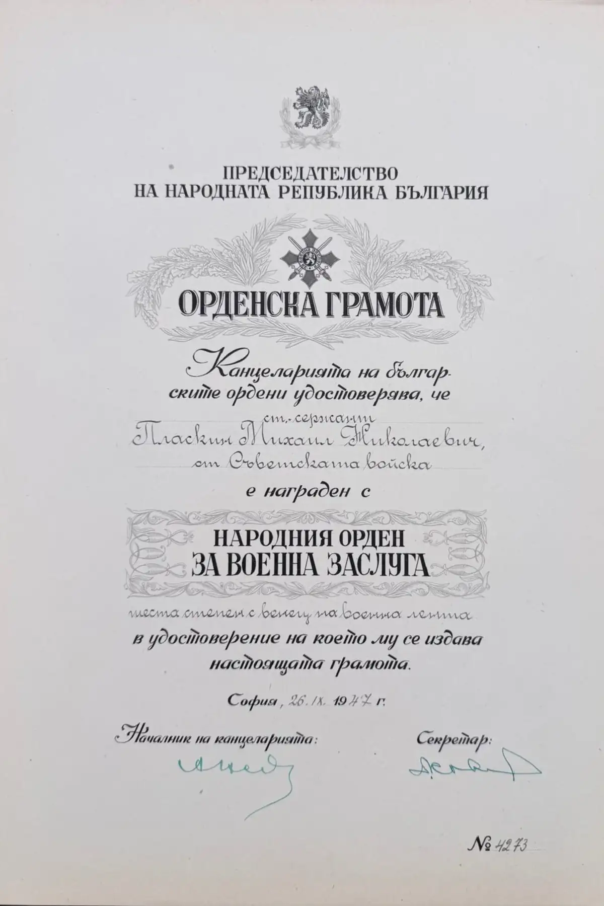 Order of Military Merit