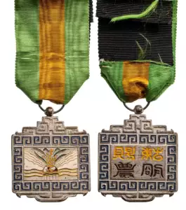 The Order of Agricultural Merit (Minh-NÃ´ng Bá»i-Tinh)