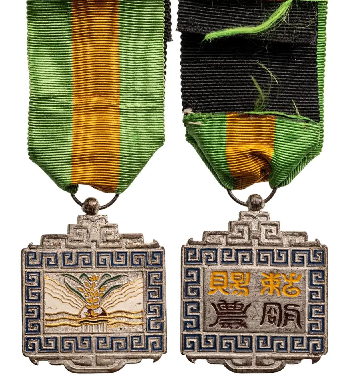 The Order of Agricultural Merit (Minh-Nông Bá»i-Tinh)